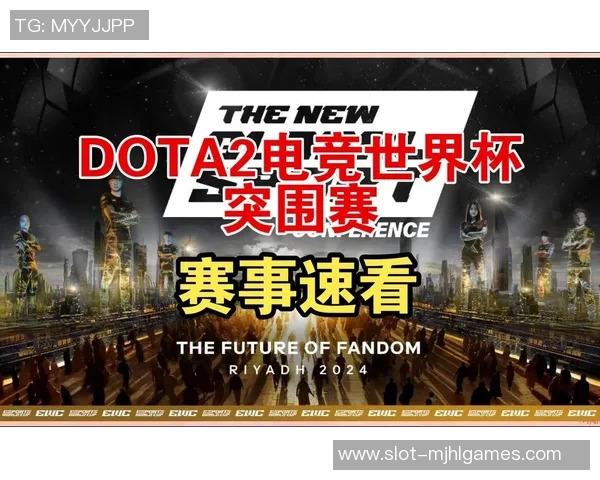 2026电竞新闻深入分析DOTA2战队WE快攻策略及其在比赛中的应用与成效