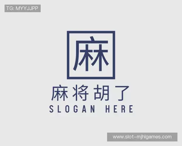 了解PG麻将胡了app